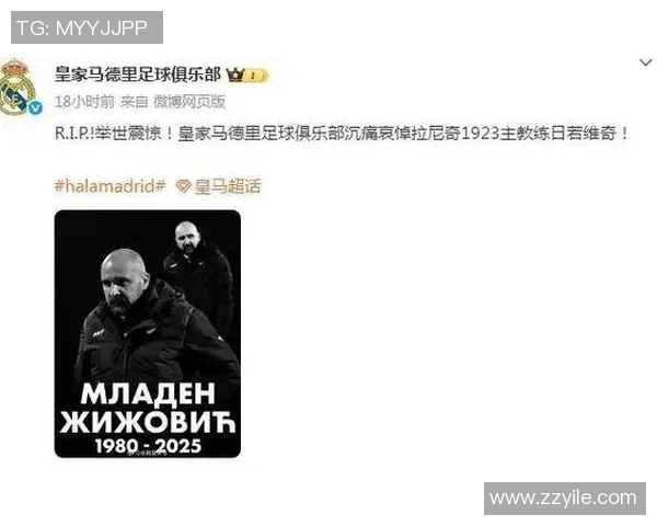 20岁足球明星意外去世引发全球哀悼与关注