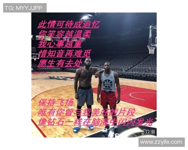 与篮球明星面对面感受激情与荣耀的瞬间分享之旅